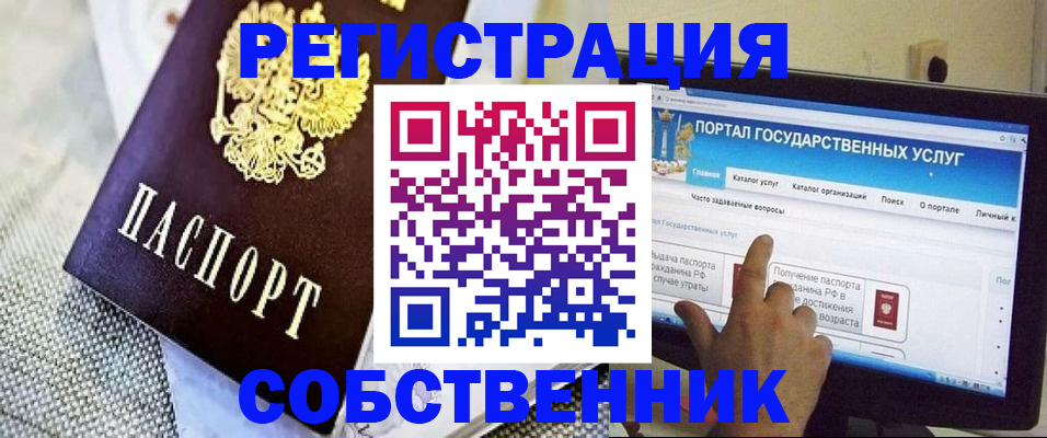 прописка ребенка в Копейске