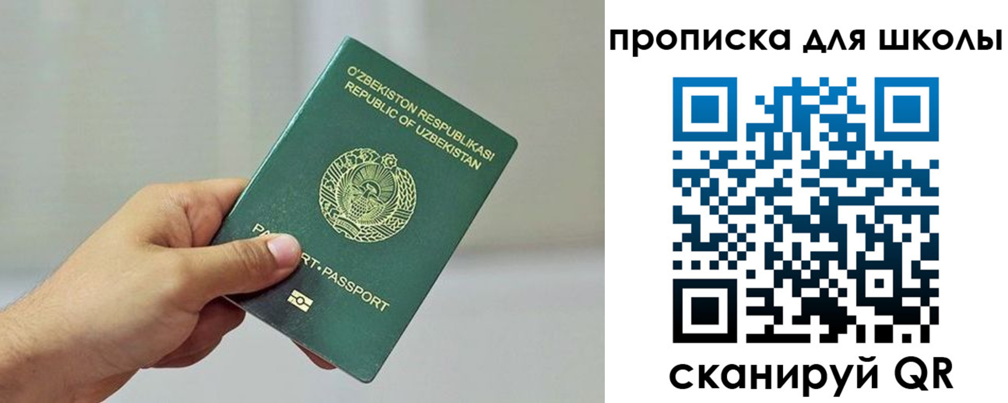 временная регистрация гарантия в Копейске