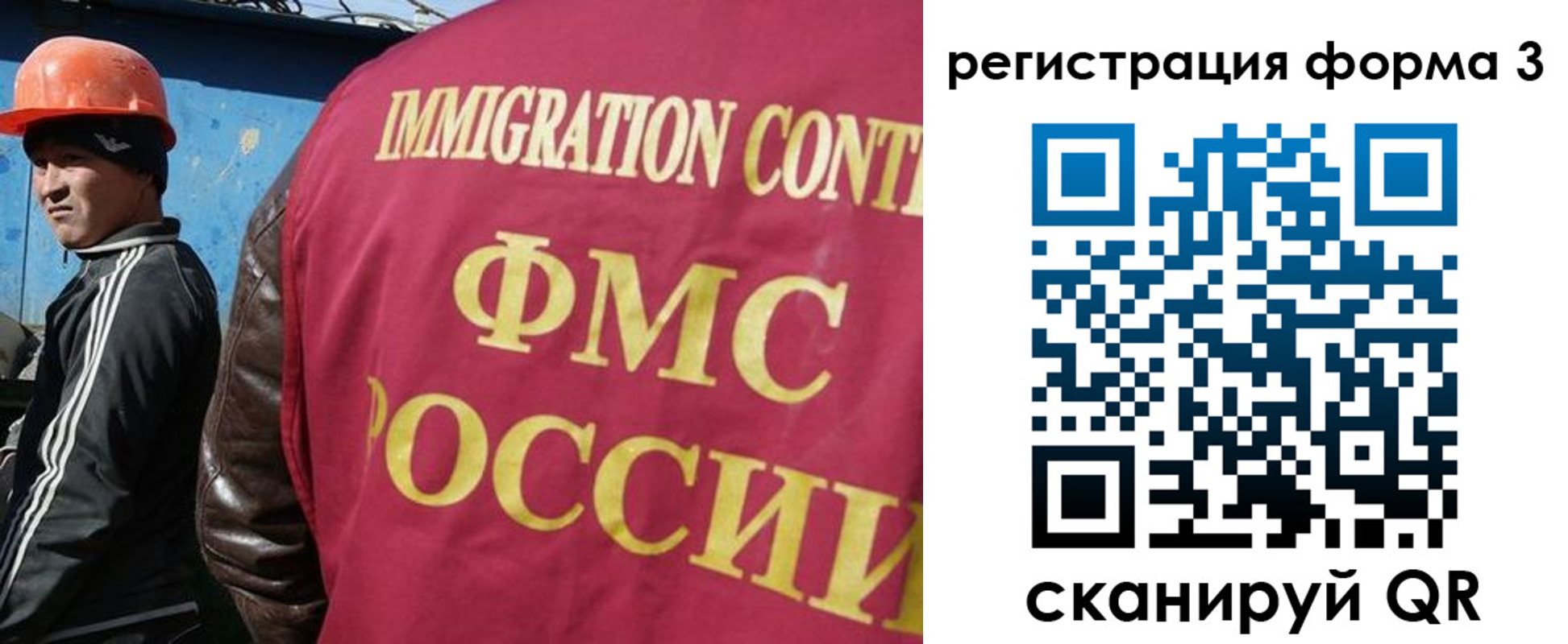 временная регистрация законно в Копейске