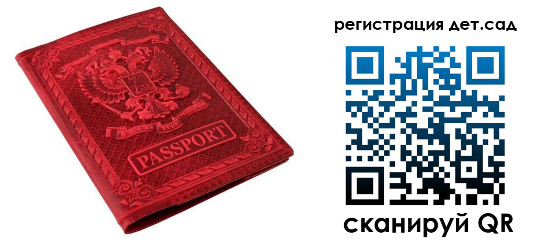 временная регистрация в Копейске