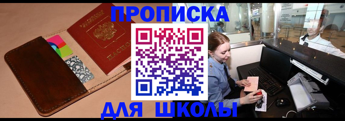 временная регистрация собственник в Копейске