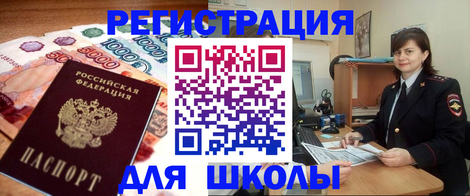 временная регистрация гарантия в Копейске