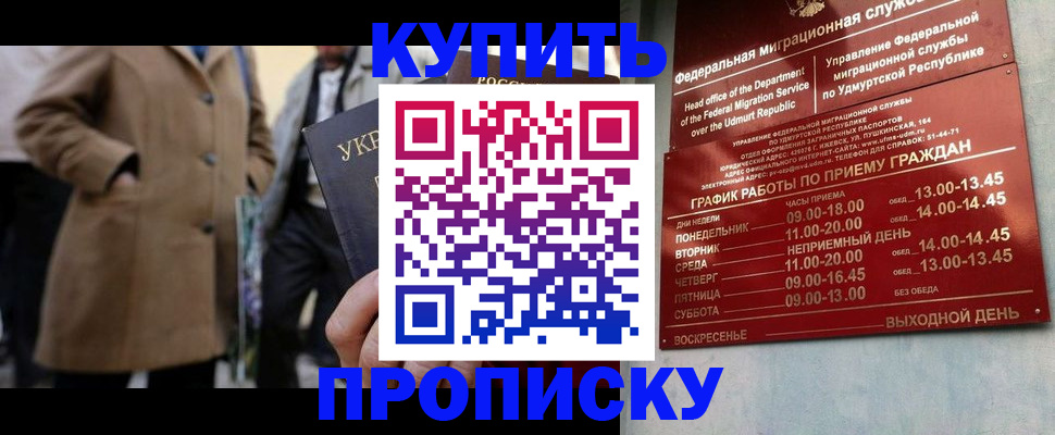 временная регистрация поиск в Копейске