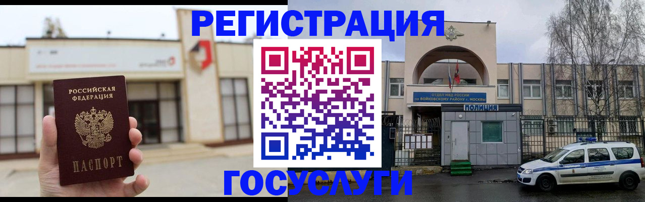 прописка ребенка в Копейске