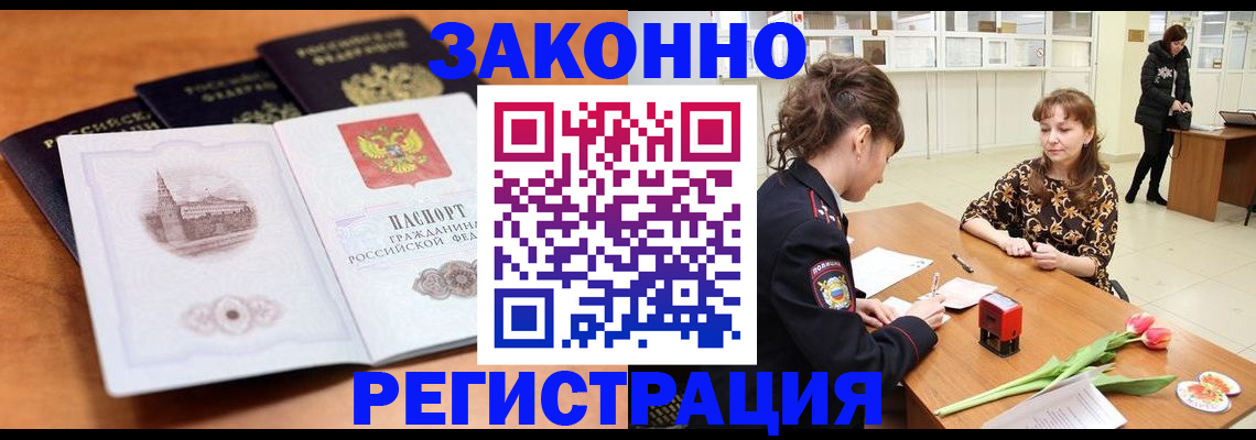 временная регистрация собственник в Копейске