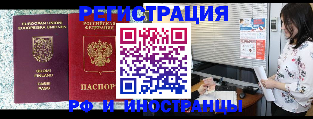 прописка для школы в Копейске