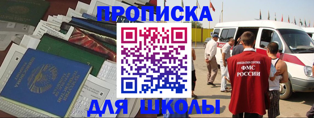 прописка поиск в Копейске