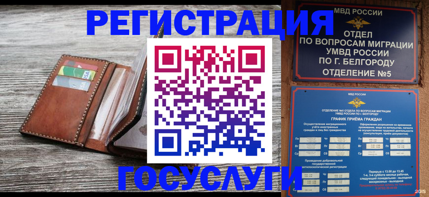 временная регистрация гарантия в Копейске